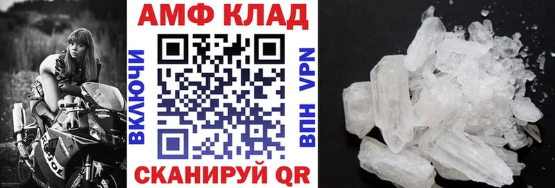 АМФ VHQ цены наркотик МЕГА сайт Саранск
