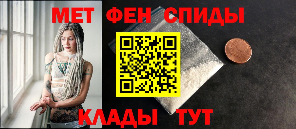 АМФЕТАМИН Розовый Саранск