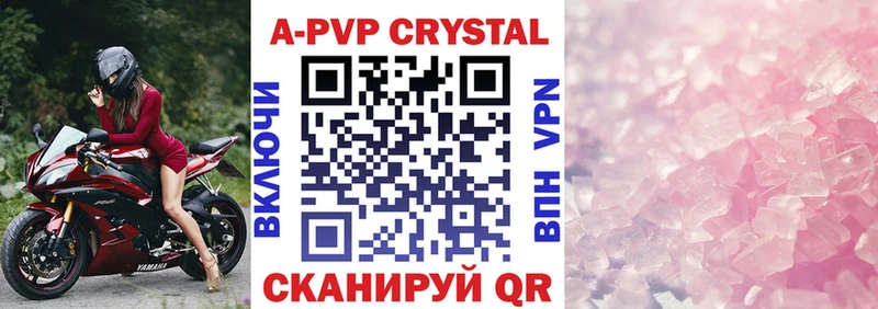 Alfa_PVP VHQ Саранск