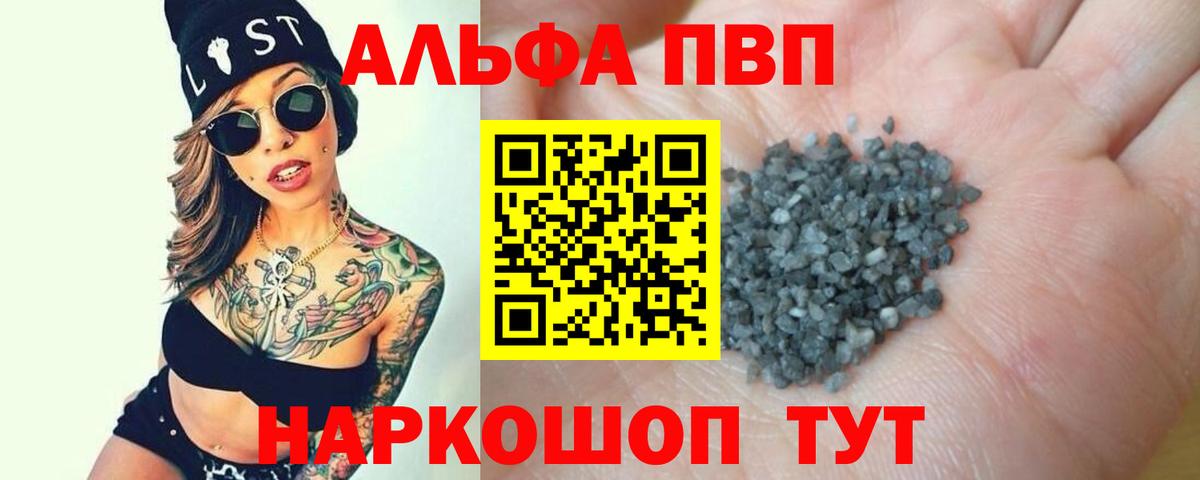A PVP крисы CK  Alpha PVP Соль  Вход с VPN  Саранск  купить наркотик  APVP мука 