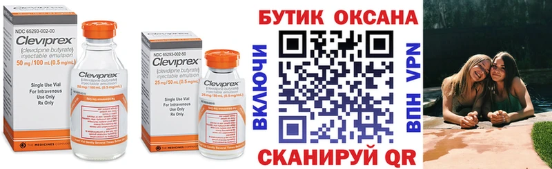 Бутират BDO  Саранск 