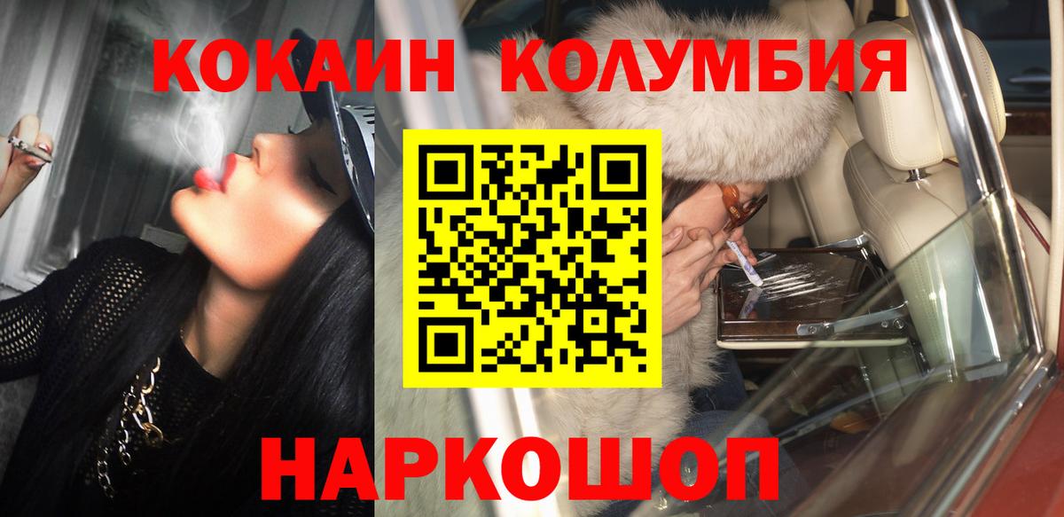 COCAIN VHQ  Cocaine  Вход с VPN  Саранск  COCAIN 97% 