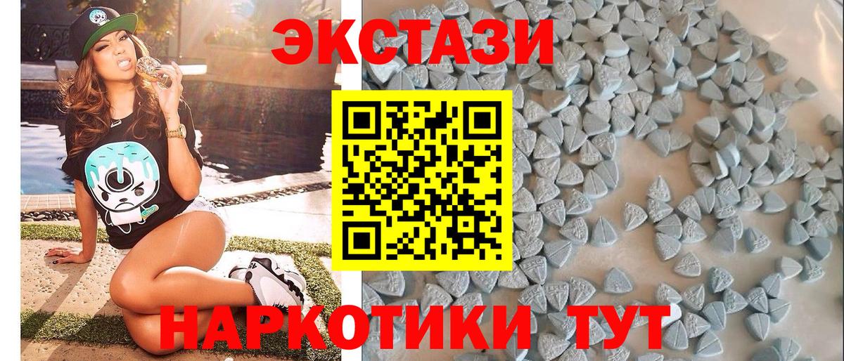 Саранск  ЭКСТАЗИ  магазин продажи наркотиков  ЭКСТАЗИ Philipp Plein  Ecstasy Philipp Plein  Вход с VPN 