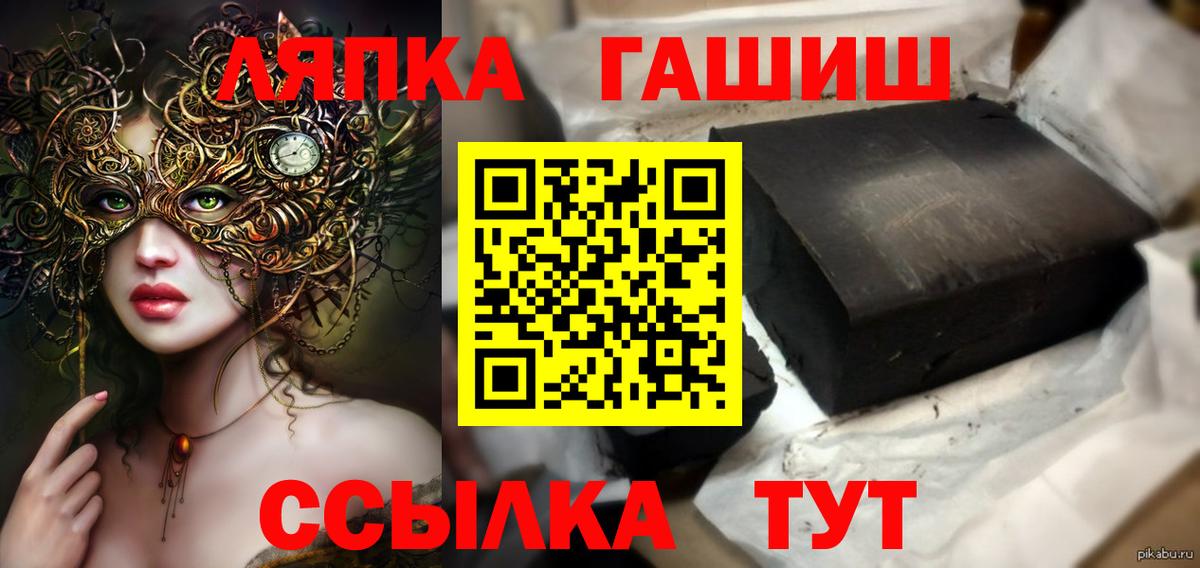 Саранск  ГАШ гарик  Вход с VPN 