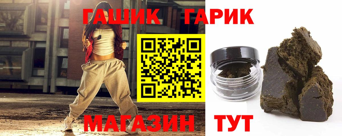 ГАШ Cannabis Саранск