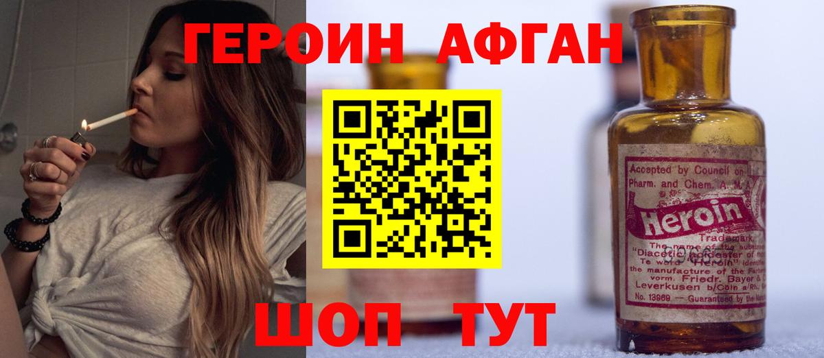 ГЕРОИН VHQ  Вход с VPN  Саранск 