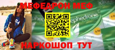 мефедрон VHQ Первоуральск