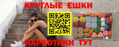 экстази Пенза