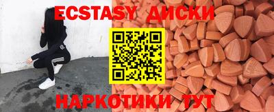 экстази Пенза