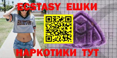 экстази Пенза