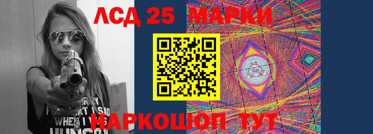 Саранск  LSD-25 экстази кислота  ЛСД экстази кислота  Вход с VPN 