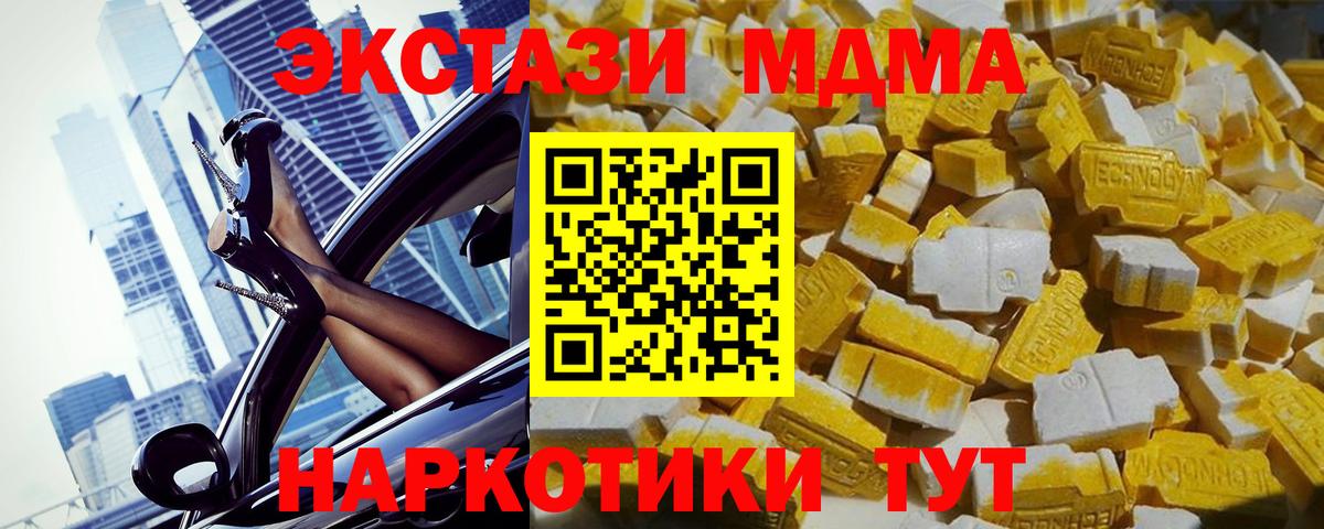 Саранск  МДМА  Вход с VPN  MDMA Molly  МДМА кристаллы 