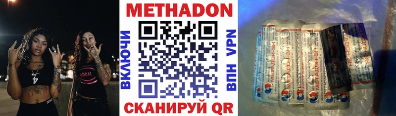 Метадон мёд  Саранск 