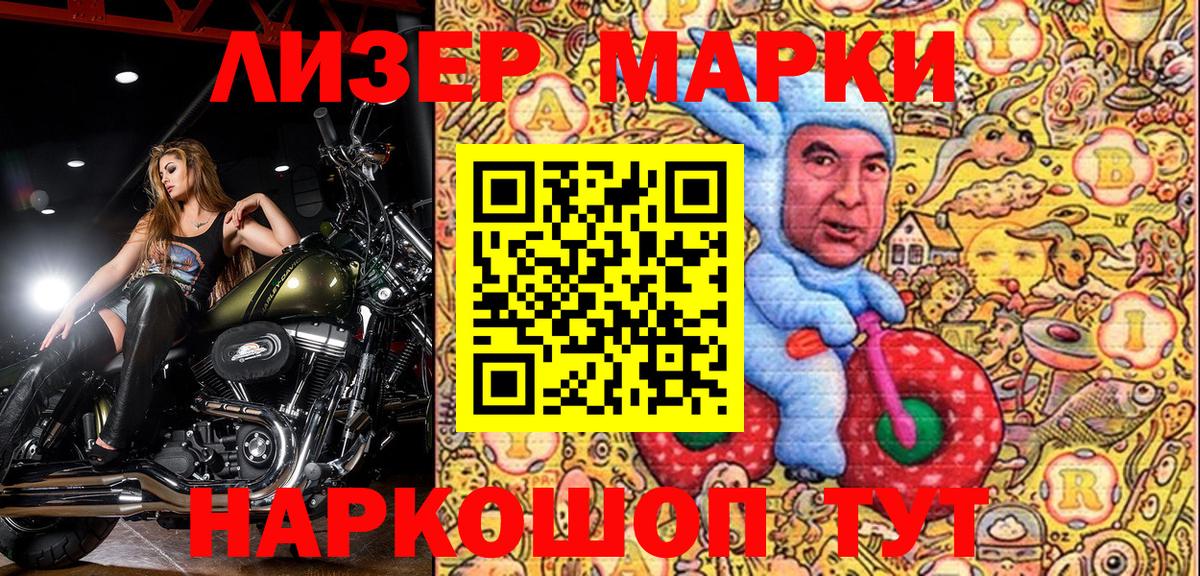 Марки N-bome  Наркотические марки 1,8мг  Вход с VPN  Саранск 
