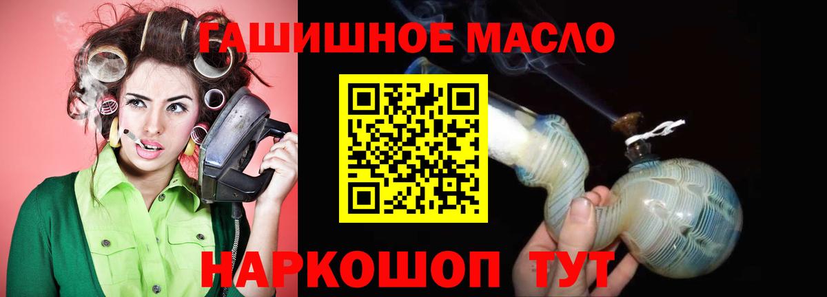 Дистиллят ТГК THC oil  Вход с VPN  хочу наркоту  Саранск 